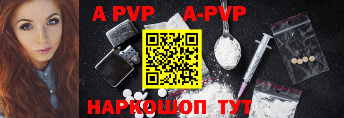 Alpha PVP СК Пугачёв