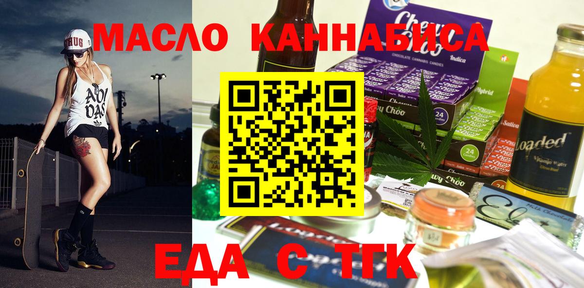 Печенье с ТГК конопля Пугачёв