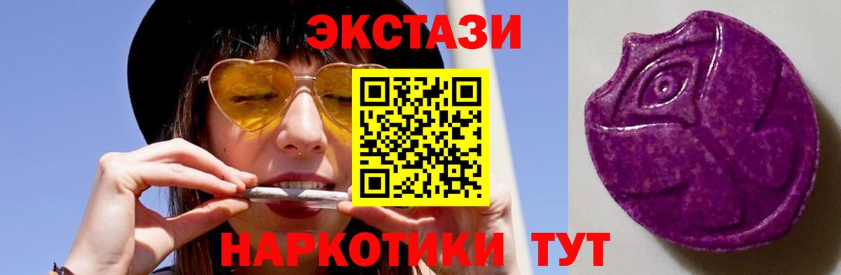 omg зеркало  Экстази 99%  цена   Вход с VPN  ЭКСТАЗИ  Пугачёв 