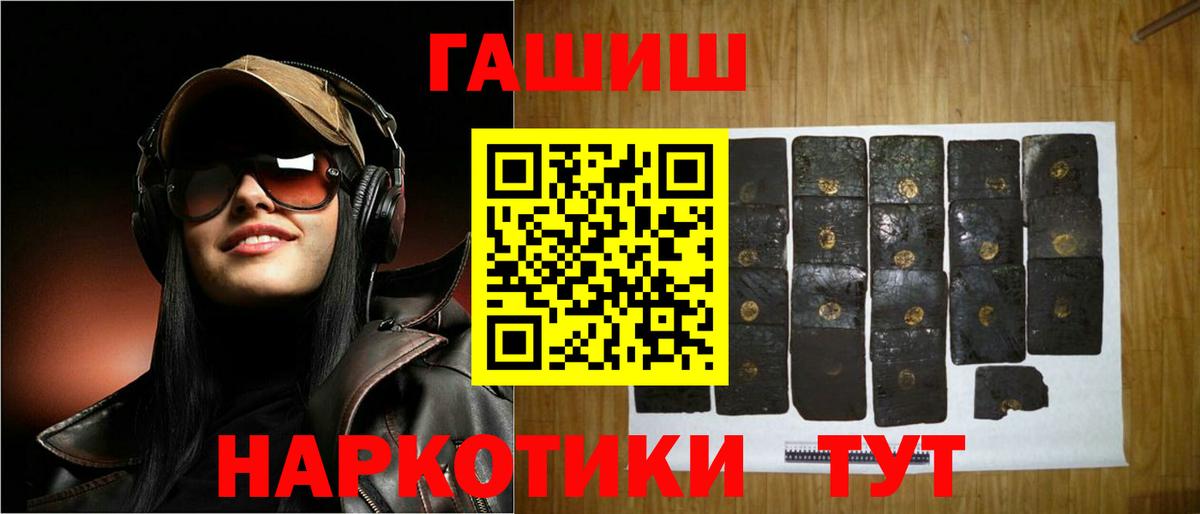 ГАШИШ хэш  Вход с VPN  ГАШ  ГАШ hashish  Пугачёв 
