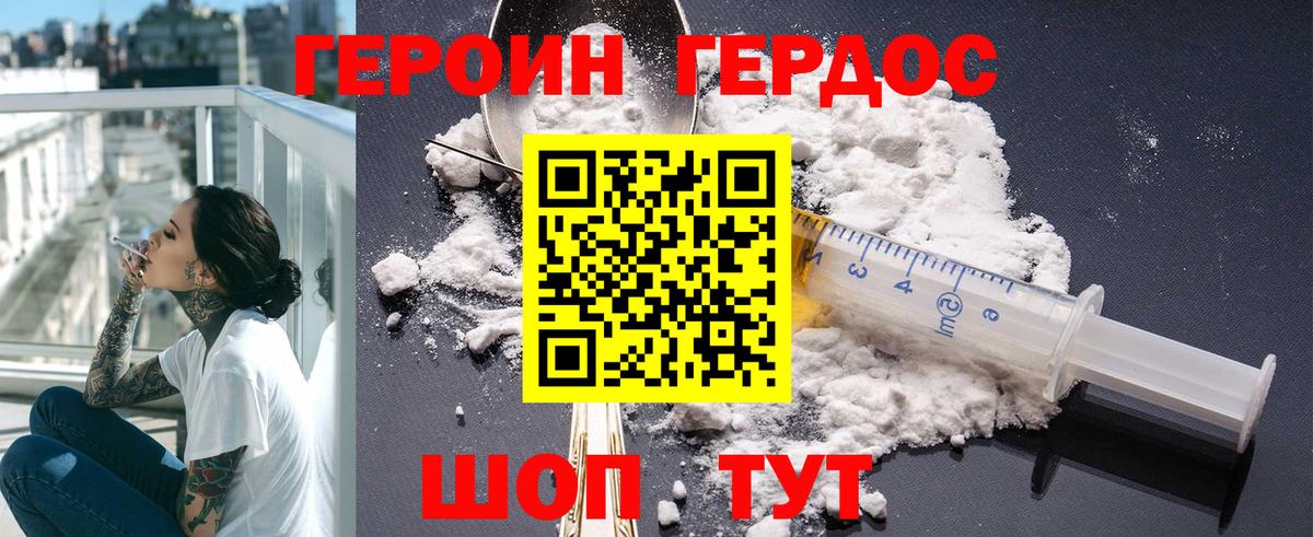 ГЕРОИН афганец Пугачёв