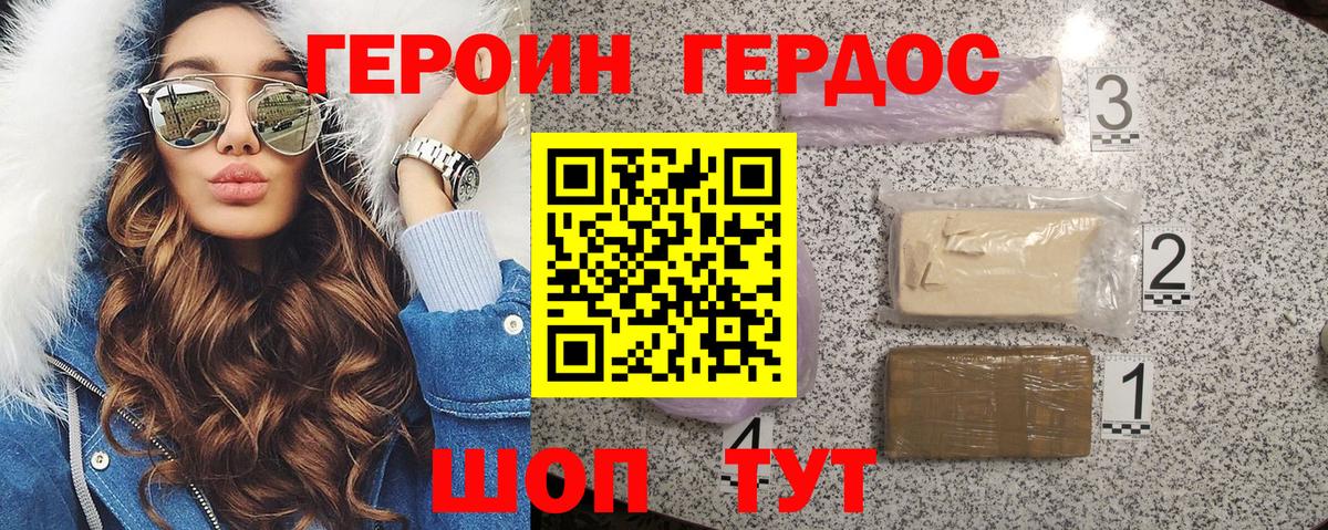 Пугачёв  Героин  Вход с VPN  ГЕРОИН герыч 