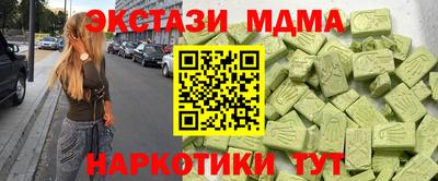 молекула духа Новодвинск