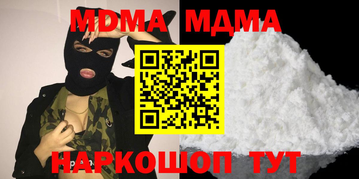 МДМА  Вход с VPN  МДМА VHQ  Пугачёв  МДМА crystal 