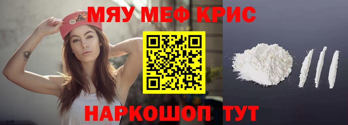 МЕФ мука Пугачёв