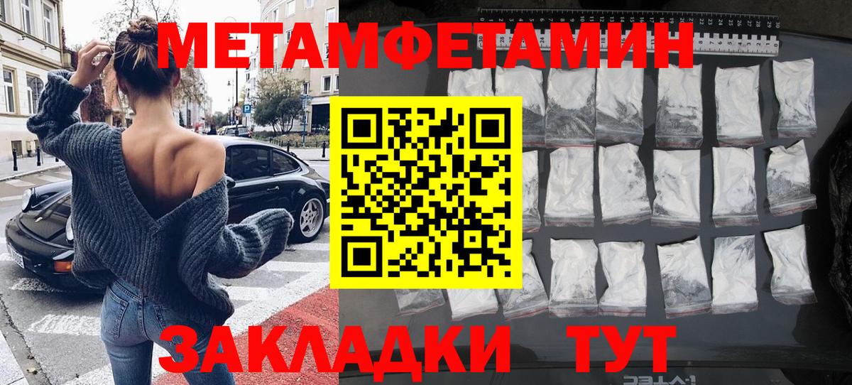 МЕТАМФЕТАМИН пудра  Вход с VPN  Пугачёв 
