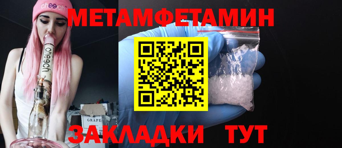 Метамфетамин Декстрометамфетамин 99.9% Пугачёв