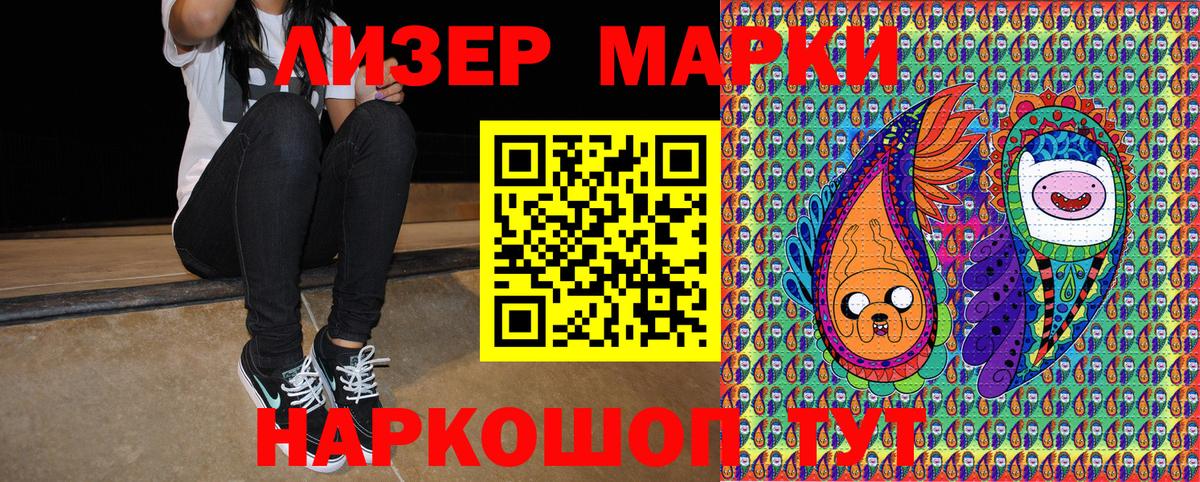 Марки NBOMe 1500мкг Пугачёв