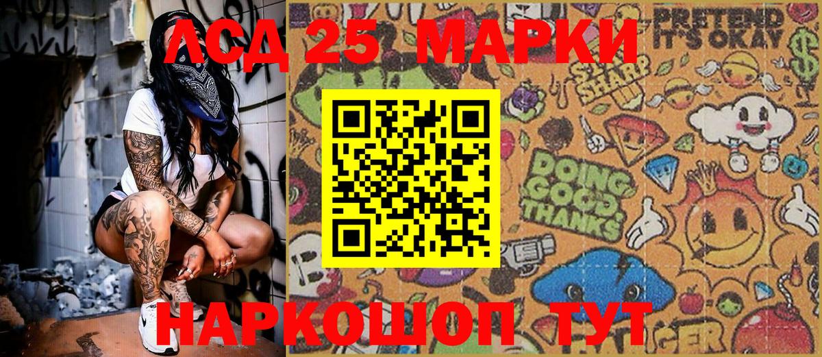 Пугачёв  Марки 25I-NBOMe  Вход с VPN  Наркотические марки 1,8мг 