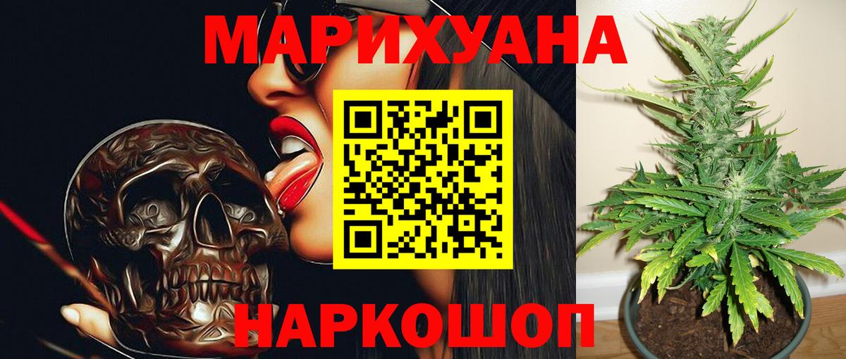 Пугачёв  Каннабис Ganja  Вход с VPN  Марихуана план 